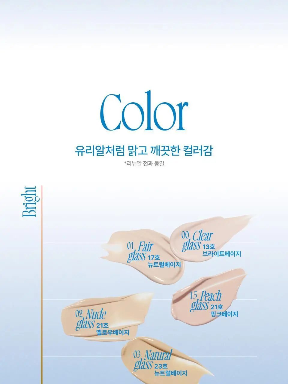 [단독구성] 퓌 쿠션 글래스 내추럴 5컬러 기획(+리필파우치/퍼프2매증정) 상세페이지 21
